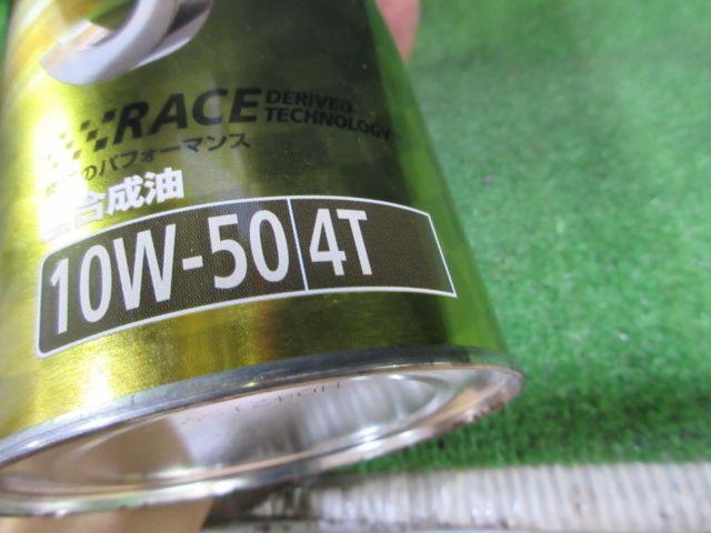 【Castrol】power 1 RACING 10W-50/4T