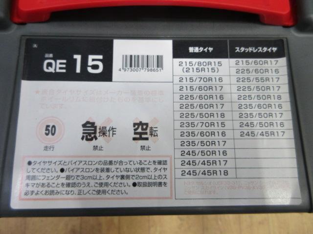 【CAR-MATE】BIATHLON QUICK EASY QE15 ※年式古