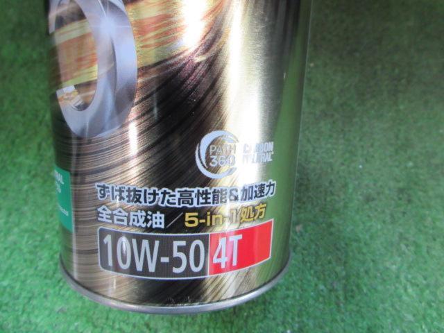 【Castrol】POWER1 15W-50 4T 1L