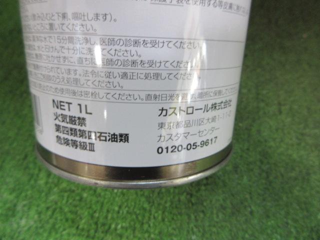【Castrol】POWER1 15W-50 4T 1L
