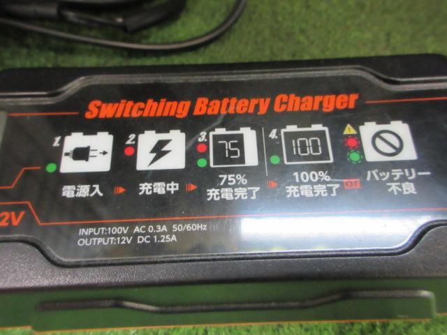 【DAYTONA】回復微弱充電器 バッテリーチャージャー