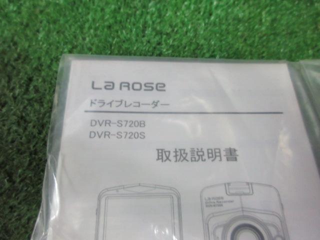【La rose】ドライブレコーダー DVR-S720B