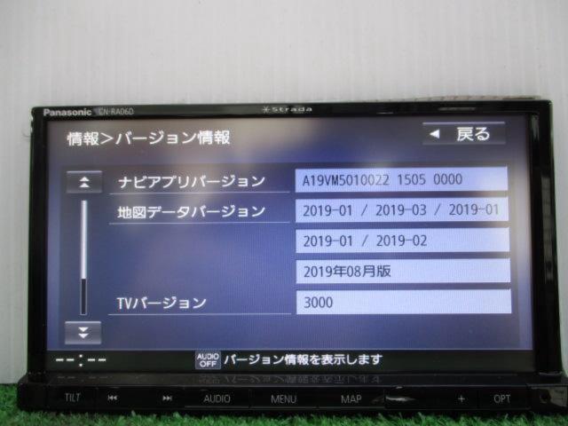 Panasonic CN-RA06D 2019年モデル