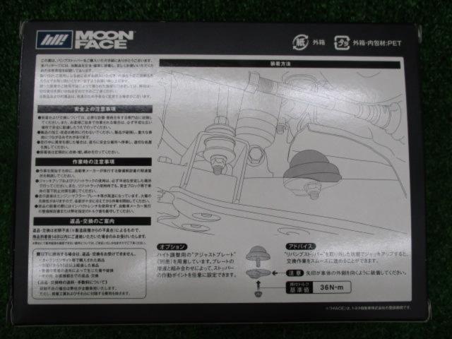 玄武 Genb バンプストッパー  フロント