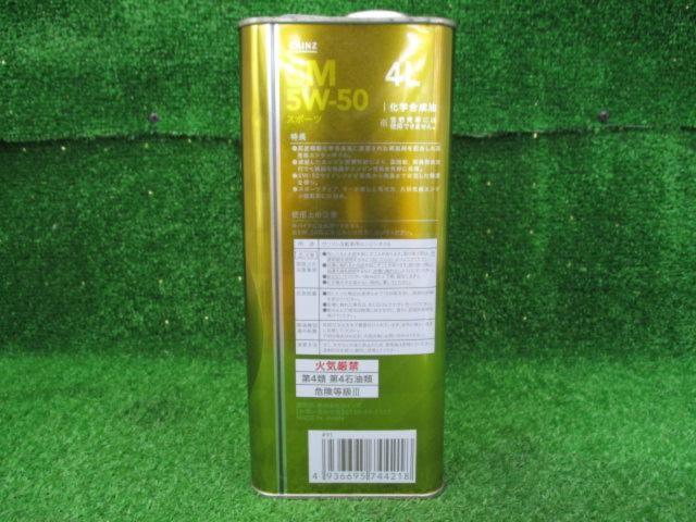 CAINZ MOTOR OIL SPORTS 5w-50