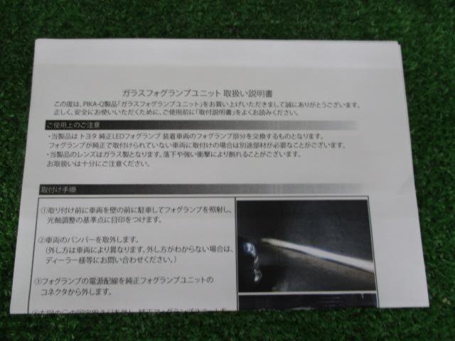 PIKA-Q TOYOTA車汎用 MICRO型 ガラスフォグランプユニット