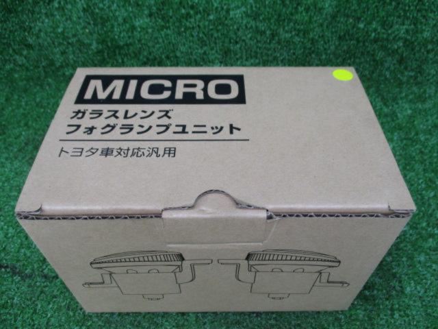 PIKA-Q TOYOTA車汎用 MICRO型 ガラスフォグランプユニット