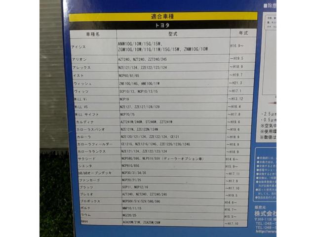 ASTRO PRODUCTS(アストロプロダクツ) トヨタ車用カーエアコンフィルター APCF-017 未使用