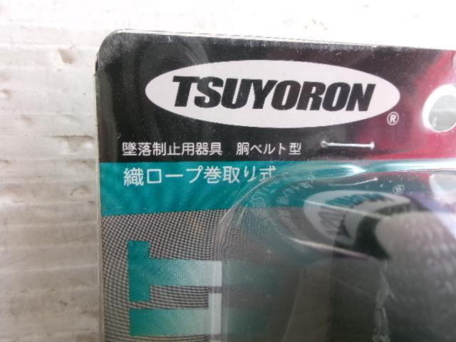 藤井電工 ツヨロン 胴ベルト型墜落制止用器具 M 巻取タイプ リトラ 黒 ワンタッチバックル仕様 TB-RN-OT590-BLK-M-BP