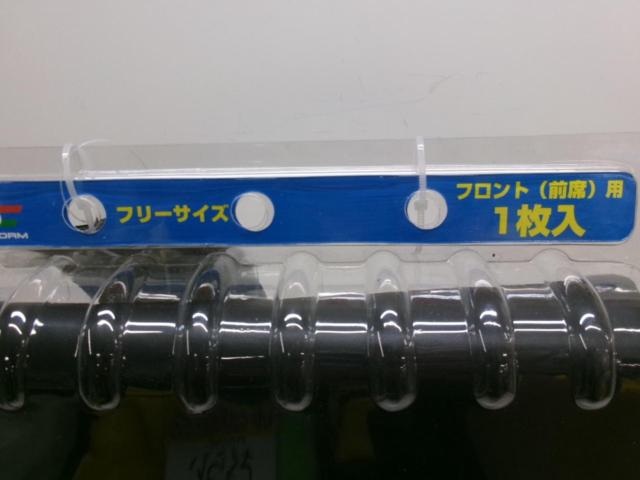 ボンフォーム (BONFORM) シートカバー カラードカバー フロント用 ブラック 4055-50