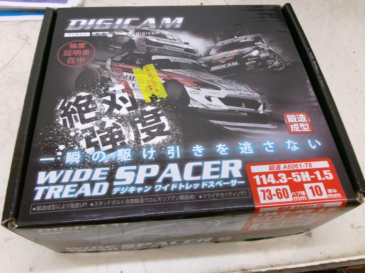 DIGICAN ワイドトレッドスペーサー 10mm 2枚セット