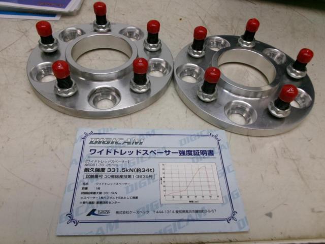 DIGICAN ワイドトレッドスペーサー 10mm 2枚セット