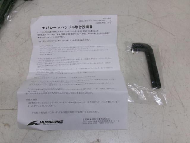 【HURRICANE】セパレートハンドル タイプIII ブラック(品番:HS3805B-01) FZR250R(’89～ 3LN)_FZR400(’88)