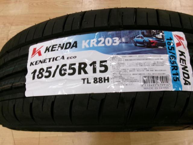 BRIDGESTONE(ブリヂストン) ECO FORME SE-15   + KENDA(ケンダ) KR203