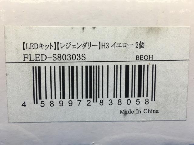 fcl LEDバルブ H3/H3C イエロー