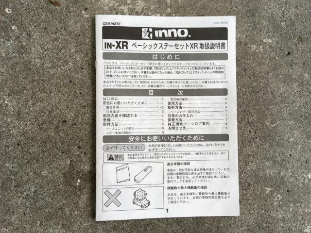 INNO/RV-INNO ルーフキャリア IN-XR+INB127 スクエアバー(約127mm)
