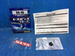siecle (Shiekuru)
Response Blade
Product number: RB-4A