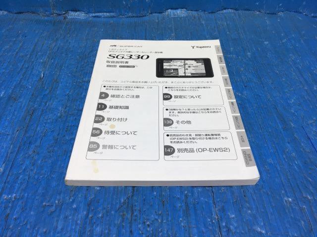 YUPITERU SUPER CAT SG330 レーダー探知機