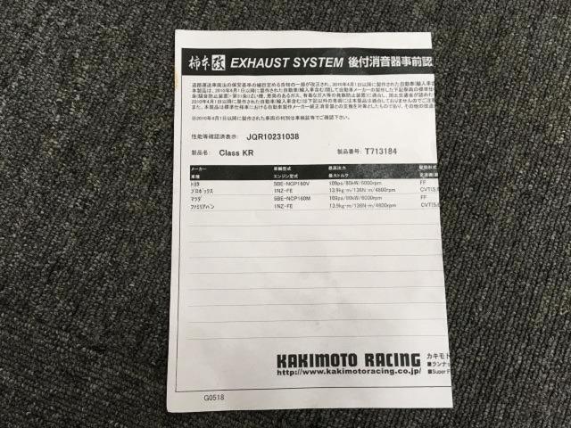 Kakimoto breaks
Class
KR ['10 Acceleration noise regulation compliant model]
Muffler
T713184
Probox/Familia Van/Succeed
