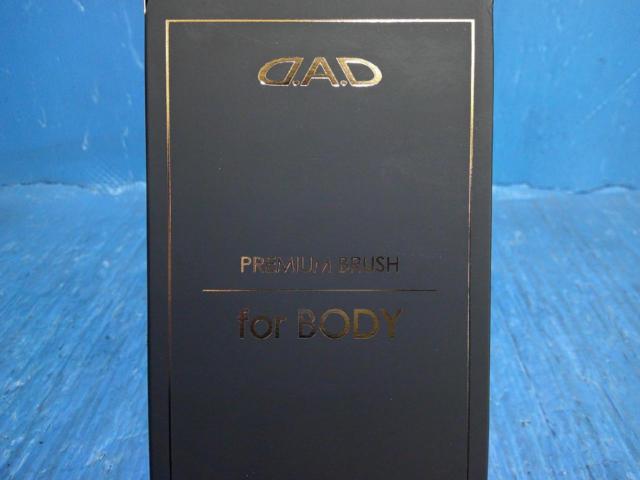 GARSON D.A.D プレミアムブラシ ボディ用 品番:CA008-01-01 + セットデータ