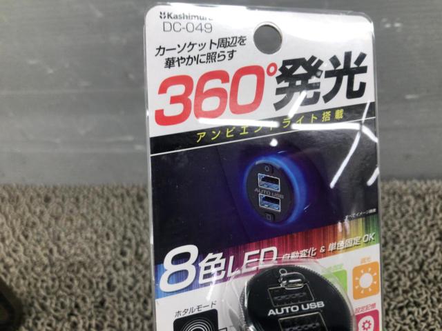 Kashimura USBポート