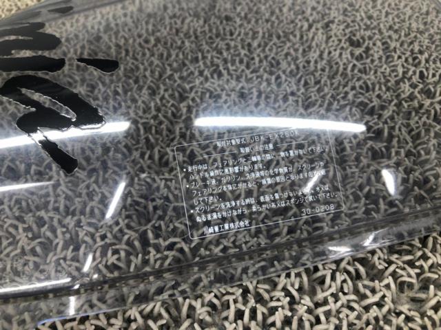 KAWASAKI
Genuine screen