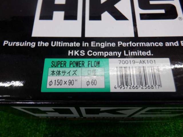 HKS SUPER POWER FLOW