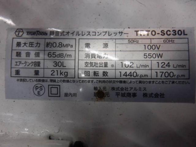 【WG】TrueTools エアーコンプレッサー 静音タイプ