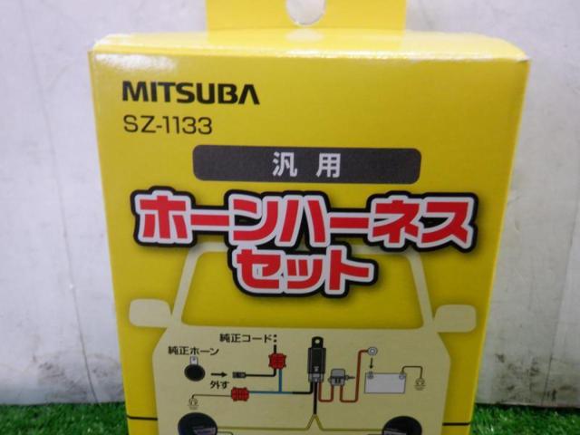 MITSUBA ホーンハーネスセット