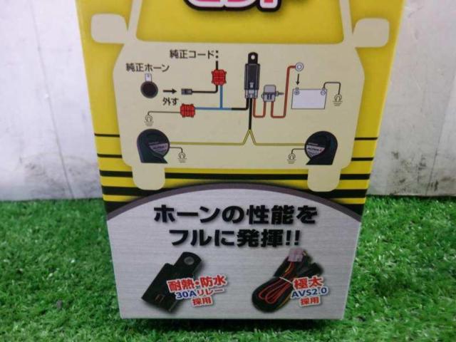 MITSUBA ホーンハーネスセット