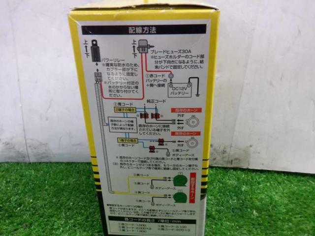 MITSUBA ホーンハーネスセット