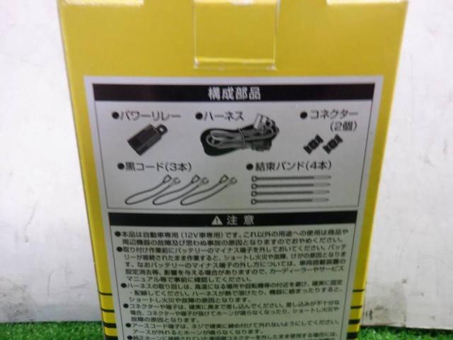 MITSUBA ホーンハーネスセット
