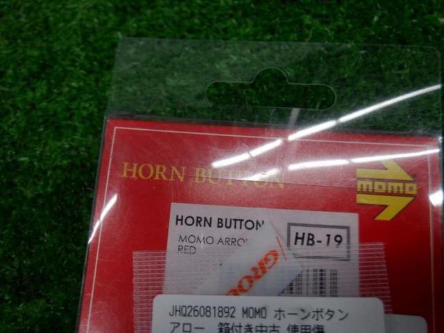 MOMO ホーンボタン