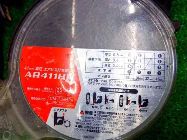 【WG】makita 41mm高圧エアビス打ち機