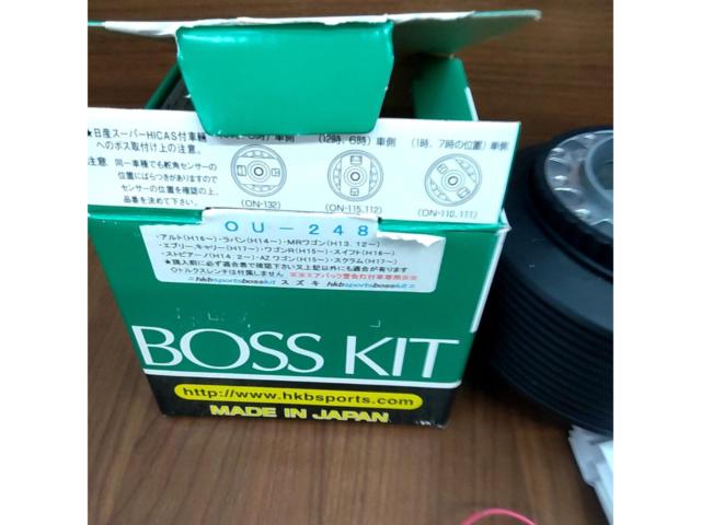 HKB ハンドルボス OU-248