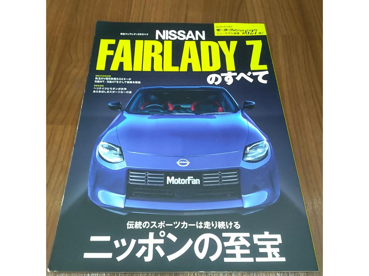 Motor Fan Magazine, Vol. 627: Everything about the Nissan Fairlady Z