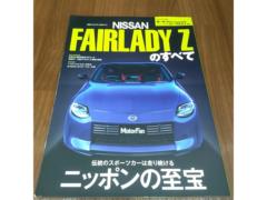 Motor Fan Magazine, Vol. 627: Everything about the Nissan Fairlady Z