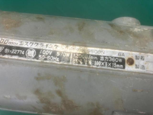 マキタ(makita)ディスクグラインダー(ジスクグラインダ)9500N