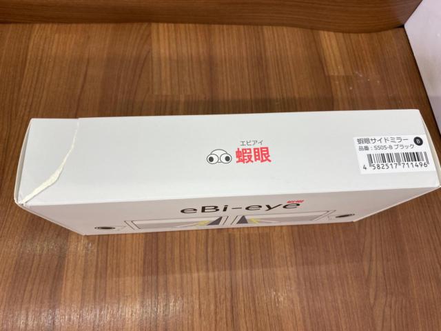 蝦眼(eBi-eye)サイドカメラキットS505-B