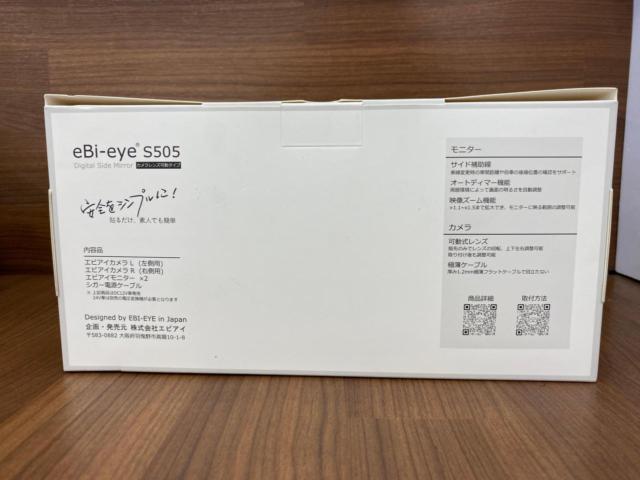 蝦眼(eBi-eye)サイドカメラキットS505-B