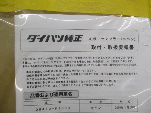 Genuine Daihatsu option HKS sports muffler for Copen LA400K/LA400A