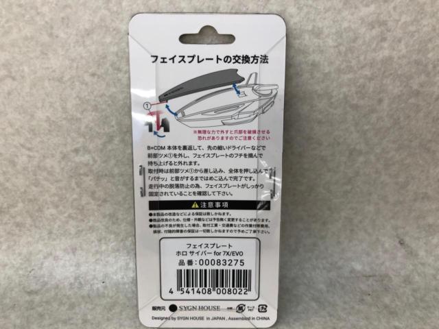 SYGN HOUSE B+COM SEVEN SERIES FACE PLATE00083275