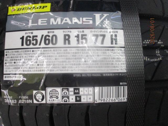 165/60R15【DUNLOP】LEMANS Ⅴ+
