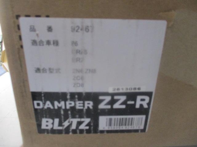 BLITZ DAMPER ZZ-R 車高調 86/BRZ