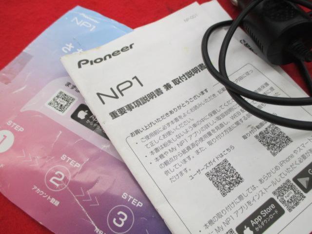 Pioneer(パイオニア) ドライブレコーダー NP1 NP-001