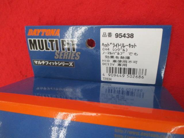 DAYTONA95438
Headlight relay kit
H4/Single Unused Item