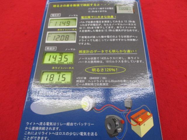 DAYTONA95438
Headlight relay kit
H4/Single Unused Item