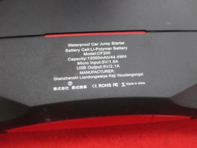 【FLYLINKTECK】ジャンプスターター CF200