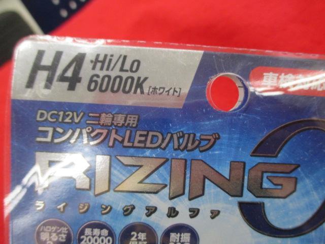 【SPHERE LIGHT】二輪用RIZINGα H4 Hi/Lo 6000K
