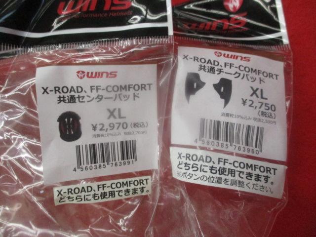 WINS
Center pad + cheek pads